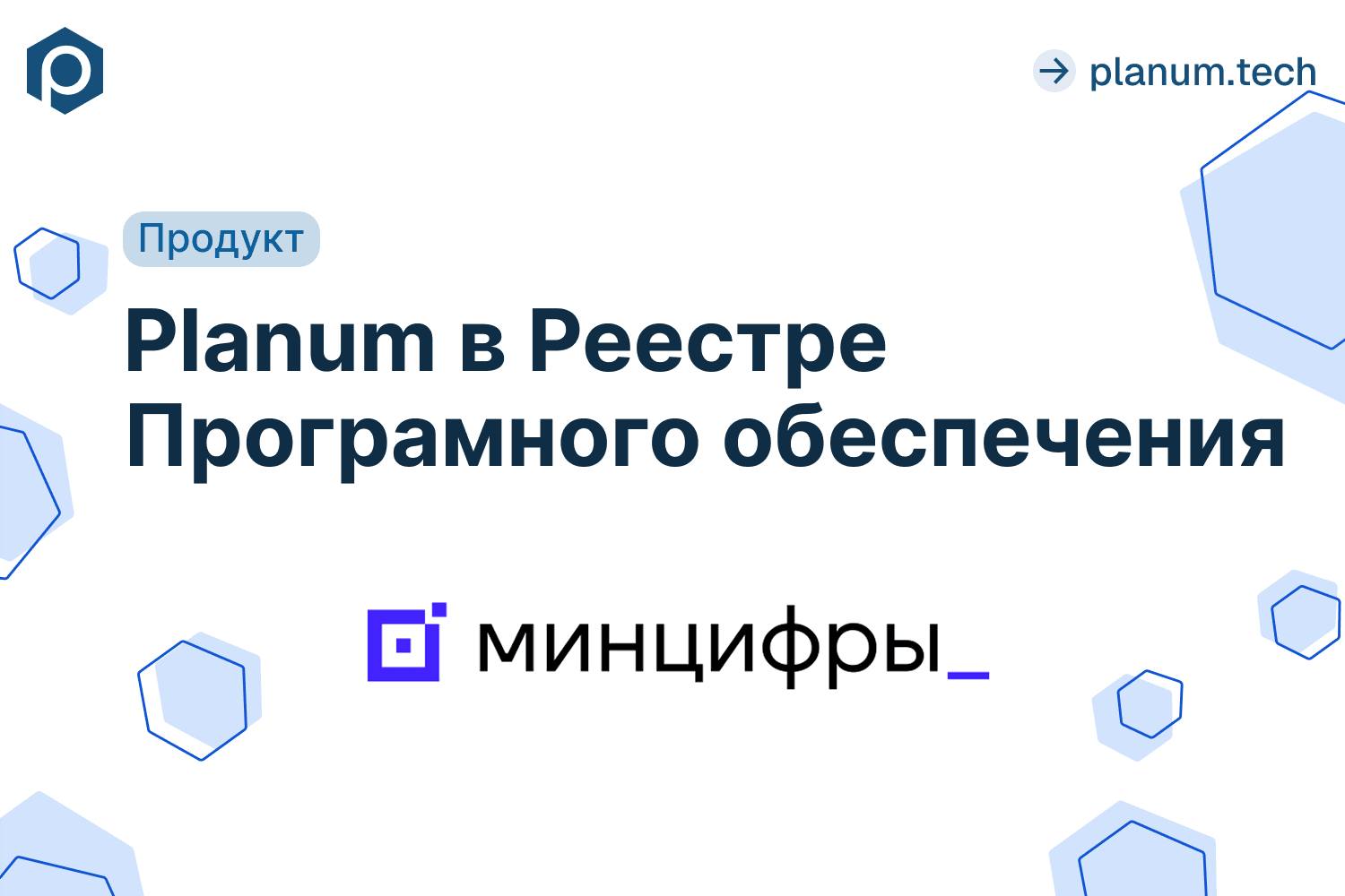 Включение в Единый Реестр Российских Программ